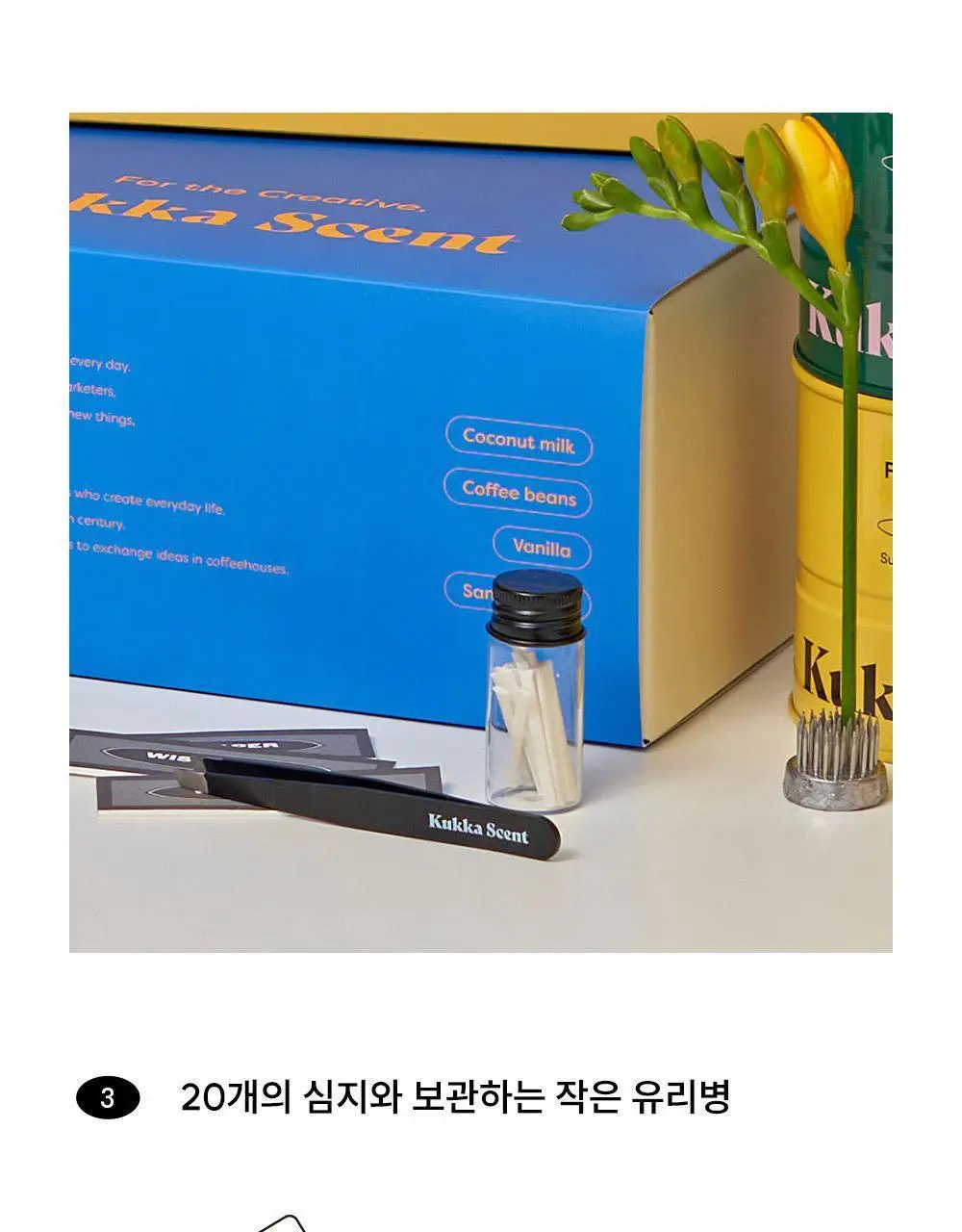 [NEW/인기] 꾸까 슈가 캔들 200g 헤이즐넛 커피향 상세페이지 38